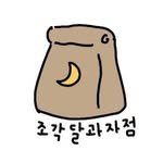 jogakdal_bakery 인스타그램 프로필 사진