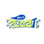 tjohnnia 프로필 사진