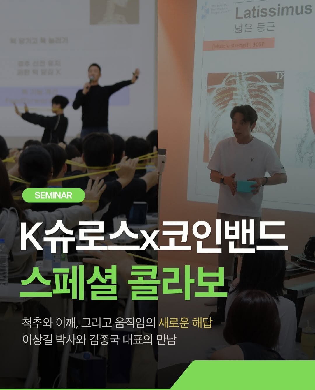 joint_supporter 게시물 이미지: [척추측만X상지재활]  7월 19일~!!
현장 실무에 바로 쓰는 역대급 콜라보...