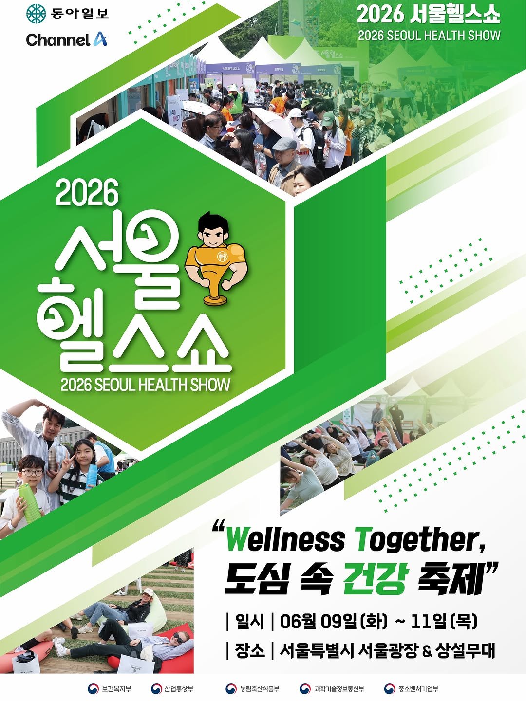 joint_supporter 게시물 이미지: 🔥 2026 서울헬스쇼 with 코인밴드 COINBAND 🔥

국내 최대 건강...