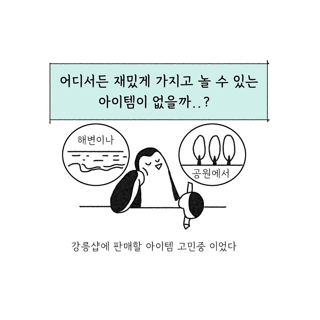 Photo shared by 조인혁 on July 17, 2025 tagging @uns.studio_. May be an illustration of penguin.