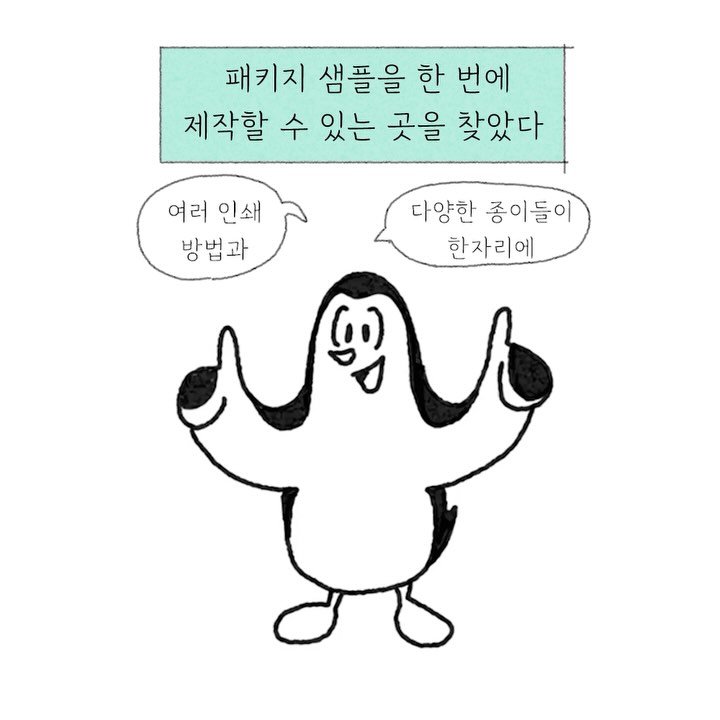 jojo1205 게시물 이미지: @thepaperlab_seoul 
@samwonpaper...