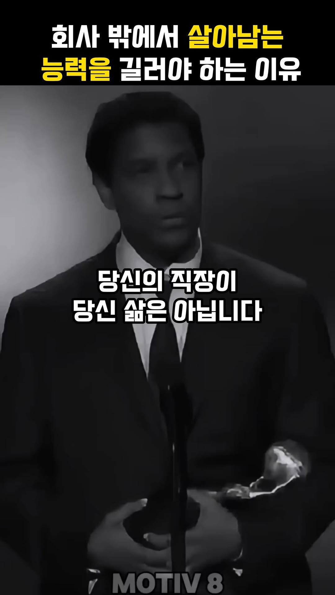 jojo_insight 게시물 이미지: <댓글로 "회사"라고 써주세요>

당신이 회사 밖에서 살아남을수 있게
만들어줄...