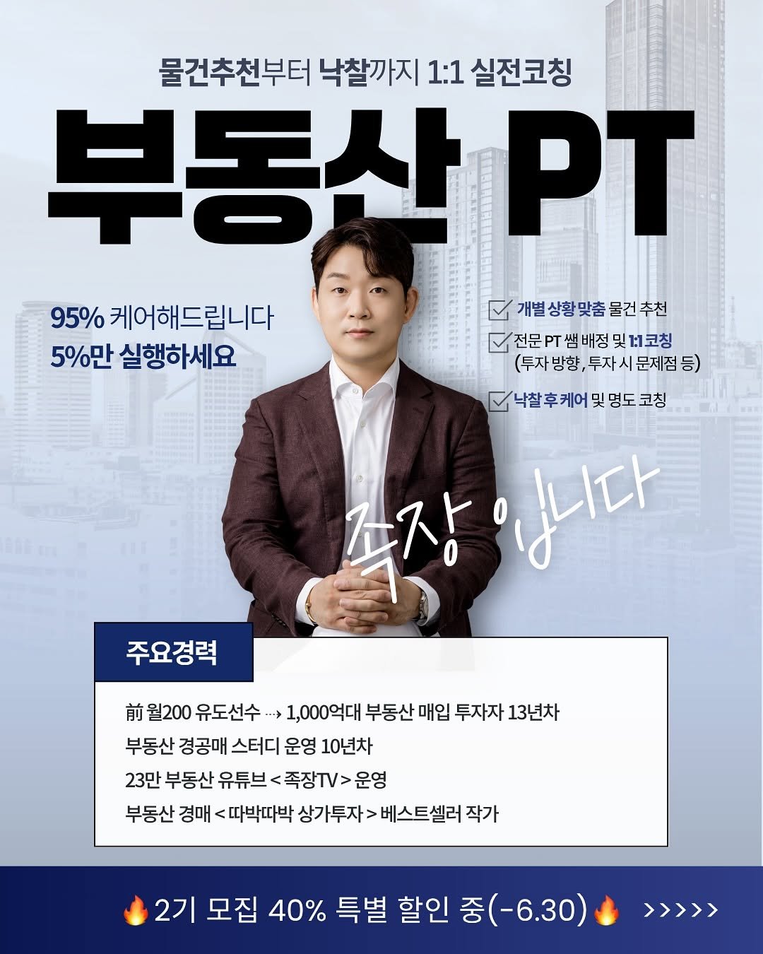 Photo by 족장 | 15년차 부동산 투자자 on June 24, 2025.