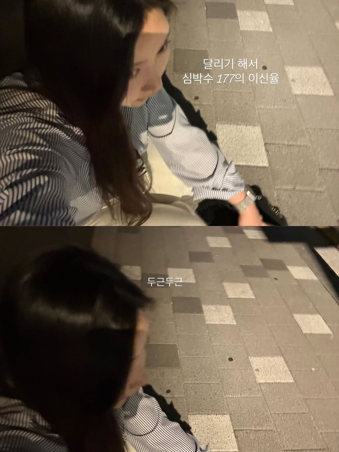 Photo by 이신율 on June 01, 2025. May be an image of one or more people, hair, top and night.