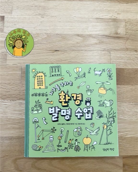jolly.books.official 게시물 이미지: 🌳

오늘은 4월 5일, 식목일입니다! 🌱

지구에 3조 그루나 있고, 6만 종이나...