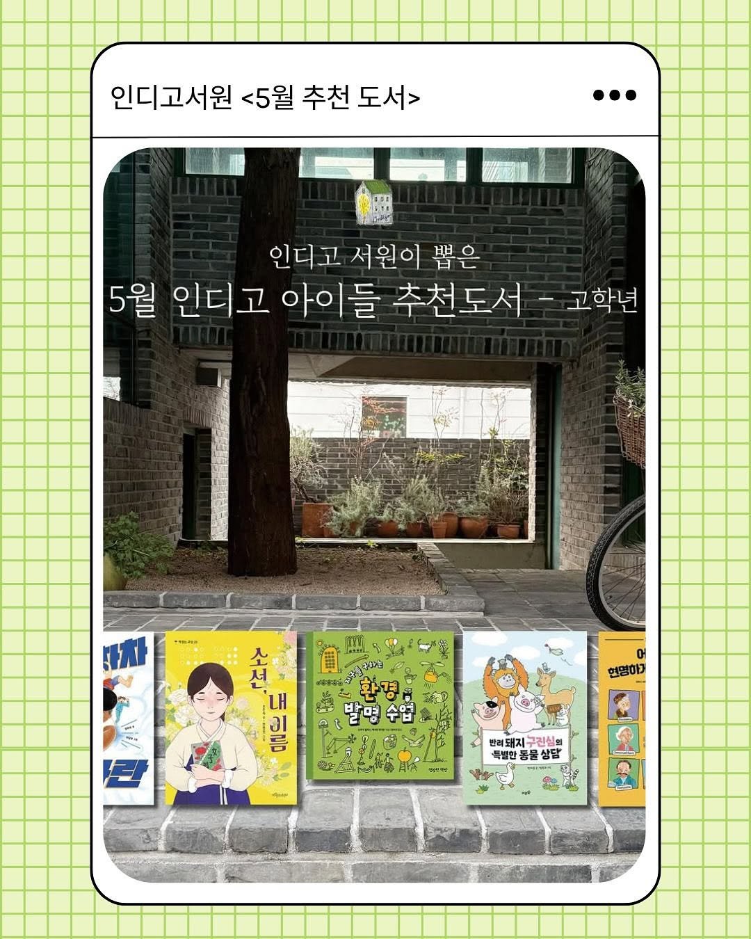 Photo by 명랑한 책방 on June 04, 2025.