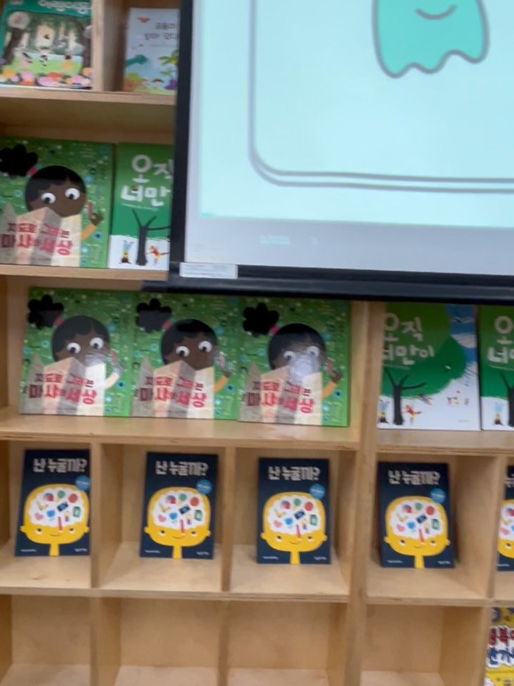 jolly.books.official 게시물 이미지: #지난기록 
#강화도양도초등학교 #명랑독서캠프

🍁지난 10월의 마지막 날, 강화도...