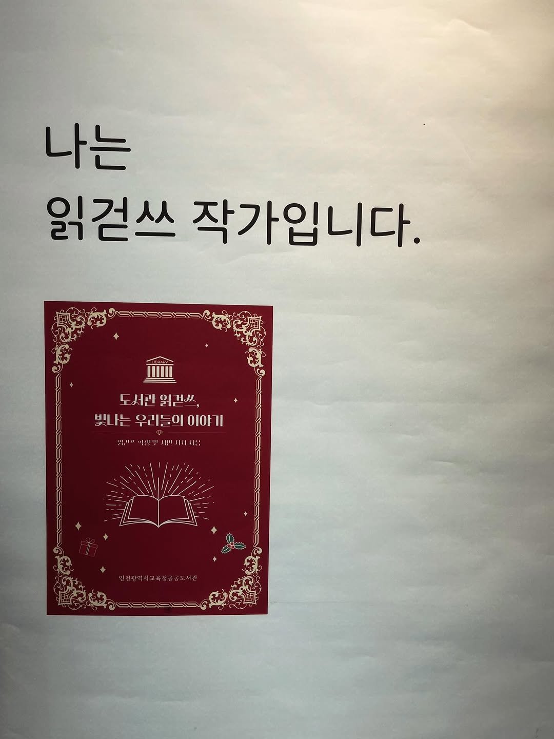 Photo by 명랑한 책방 on December 10, 2025. May be an image of book, poster and text.