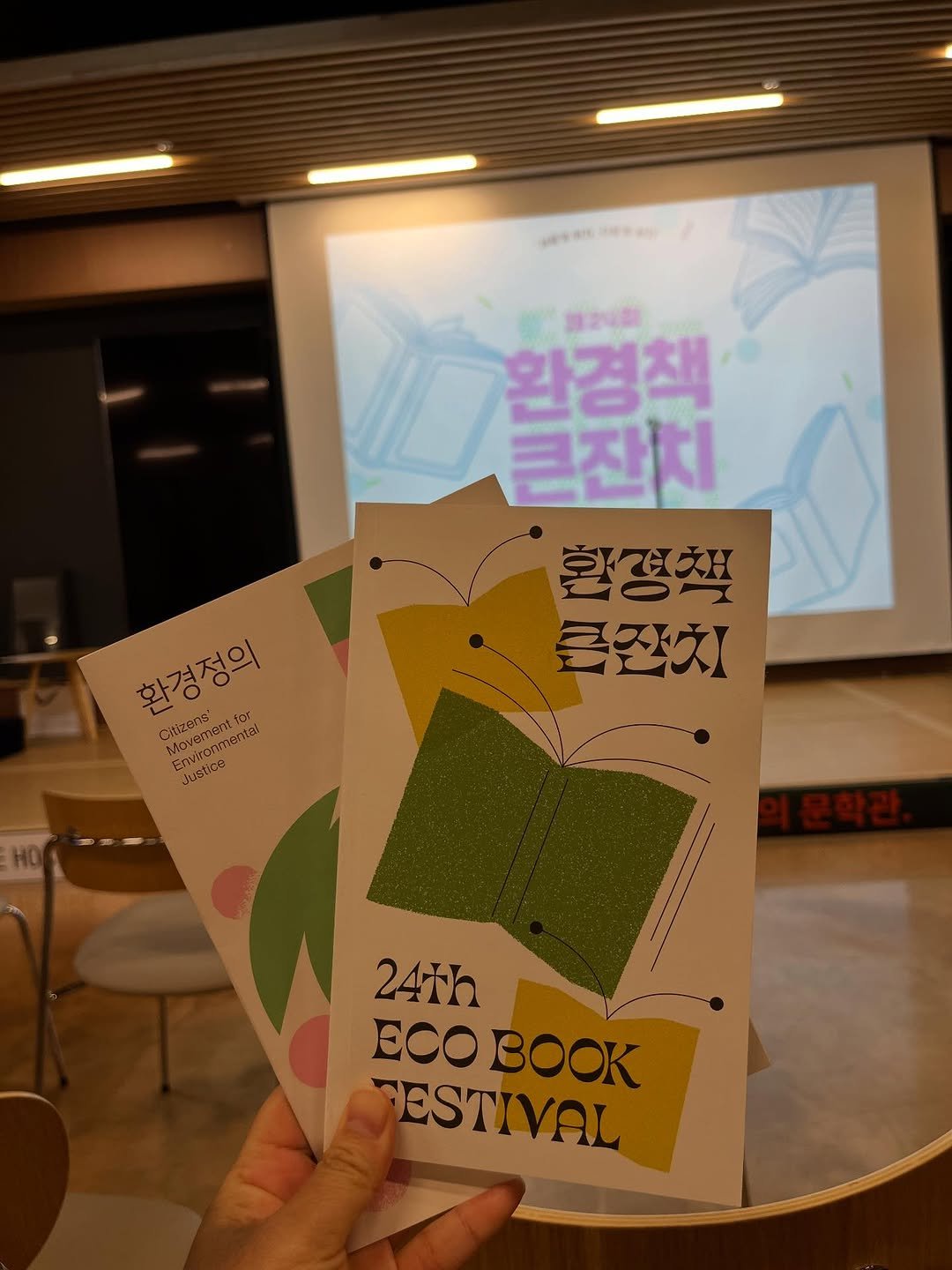 Photo by 명랑한 책방 on November 27, 2025. May be an image of poster, book and magazine.