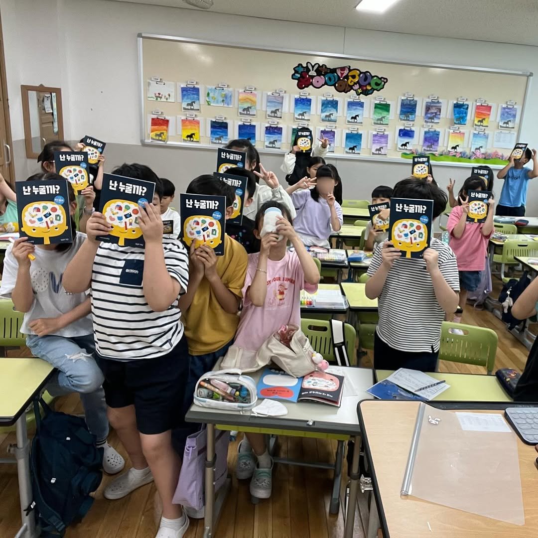 Photo by 명랑한 책방 on June 30, 2025. May be an image of ‎10 people, people studying, lego and ‎text that says '‎-니 바페에 v 난누물까? VTD 난누글까? 난누료지? 난 난누굴까? 노쾌차? 난누글까? .ሮ.. #hTP 난누굴까? م য়ি‎'‎‎.