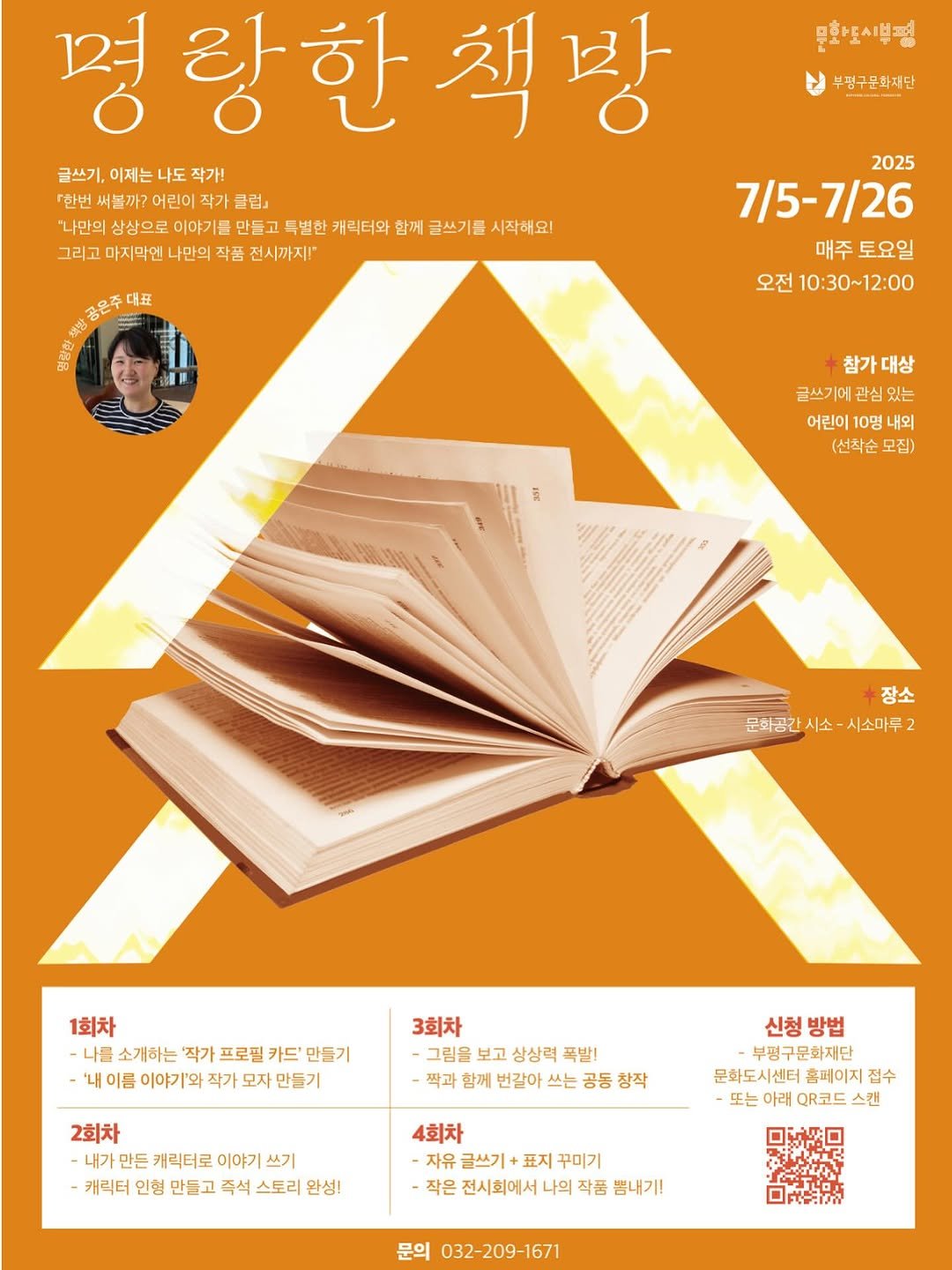 Photo by 명랑한 책방 on June 26, 2025.