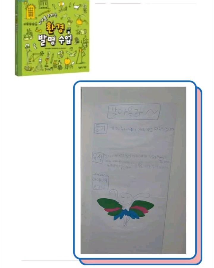 jolly.books.official 게시물 이미지: 5월 19일은 발명의 날입니다.

 국민에게 발명의 중요성을 인식시키고 발명 의욕을...