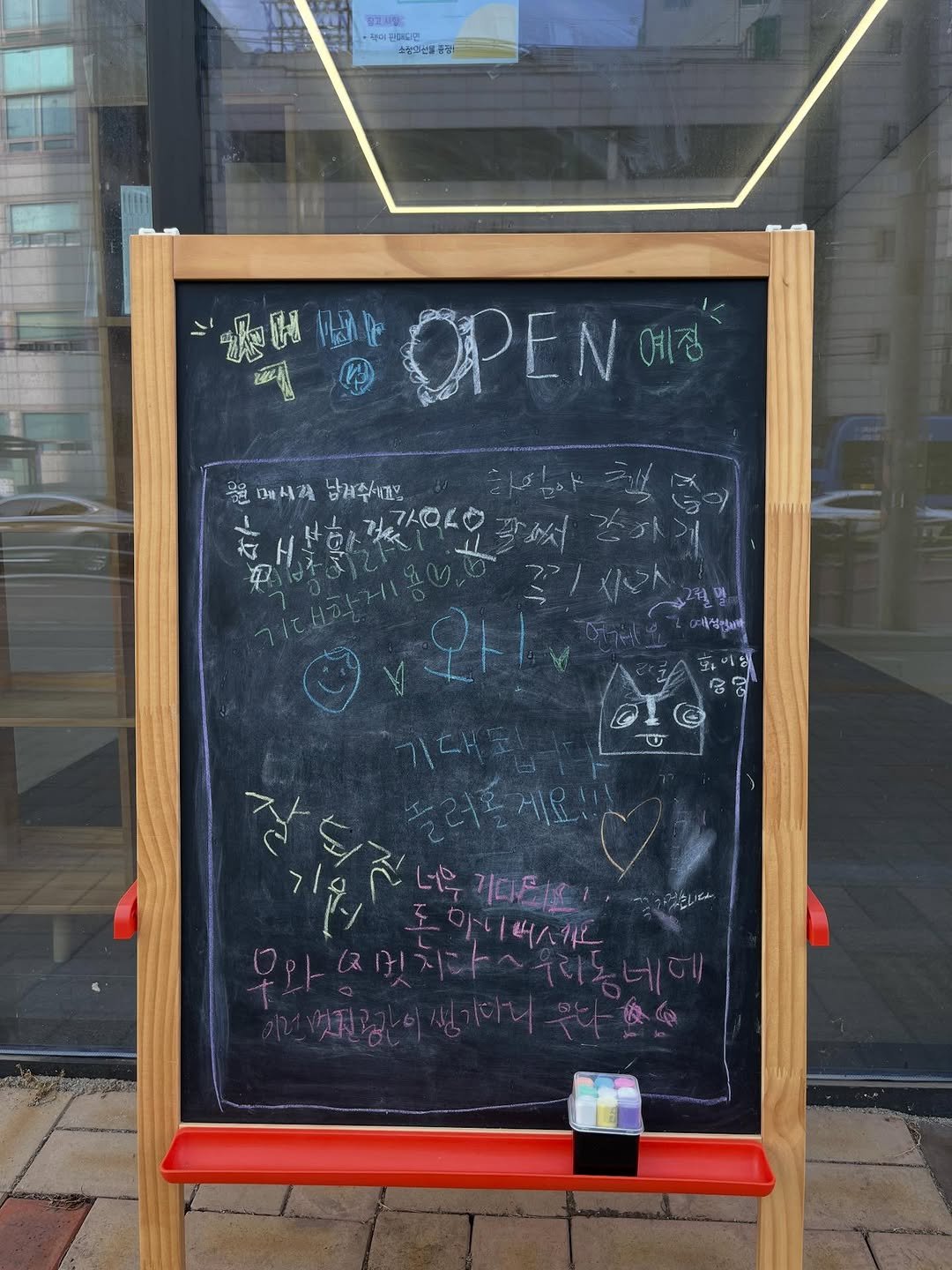Photo by 명랑한 책방 on February 04, 2026. May be an image of signboard, chalk drawing and text.