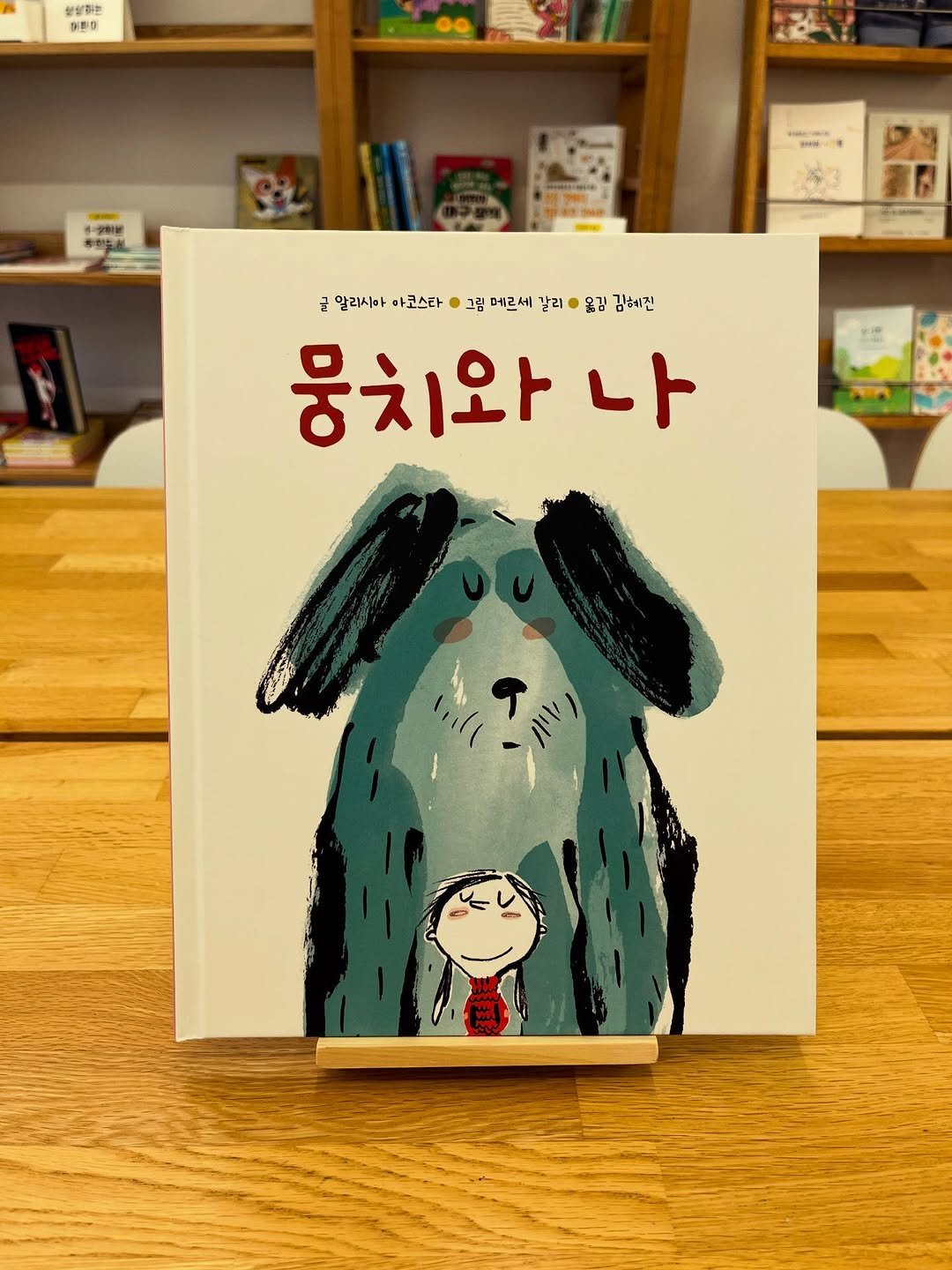 Photo by 명랑한 책방 on March 22, 2026. May be an illustration of book and text.