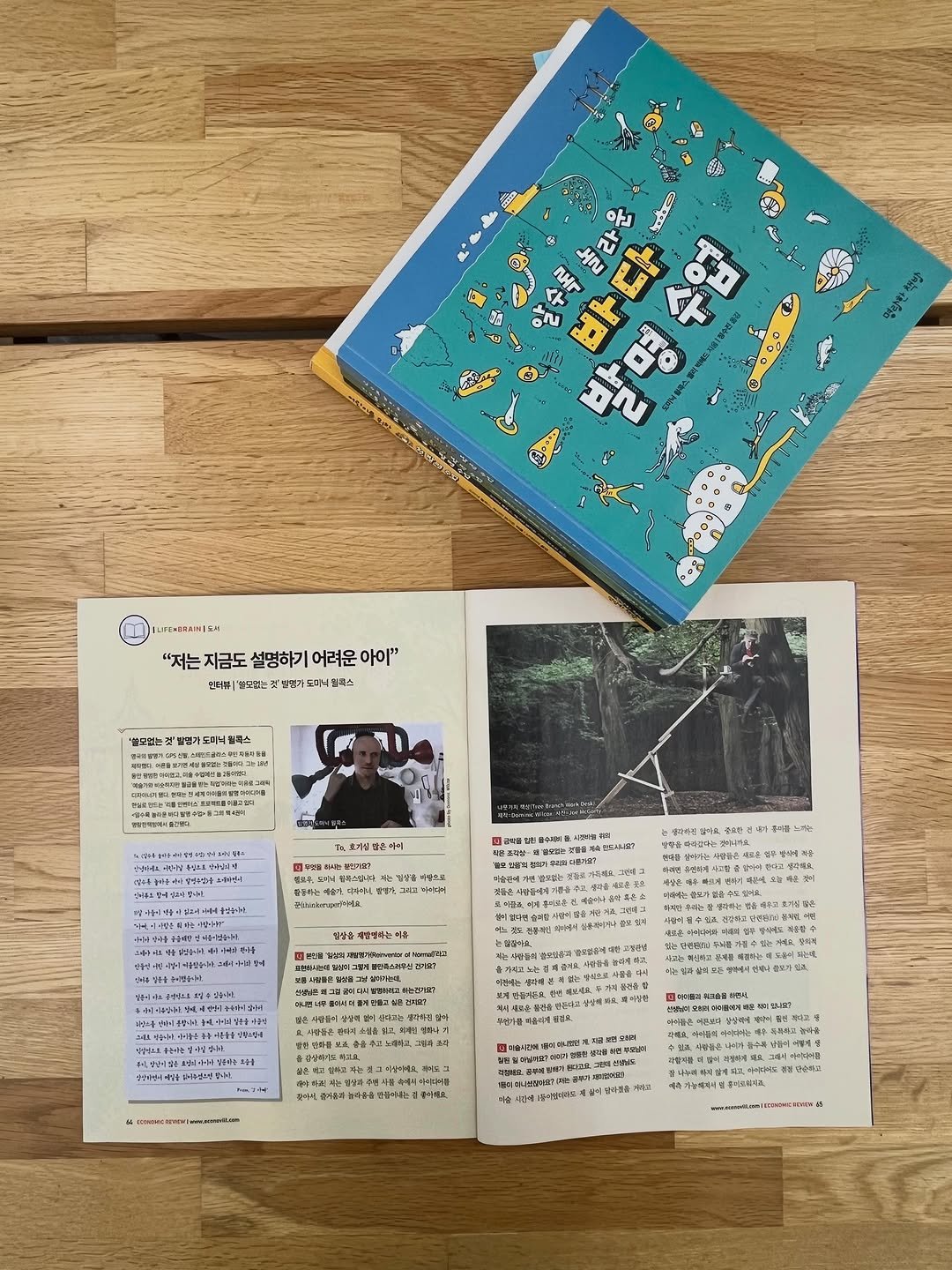 jolly.books.official 게시물 이미지: #이코노믹리뷰
주간지가 도착했어요! 

👉👉👉
‘쓸모없는 것’ 발명가 도미닉 윌콕스...