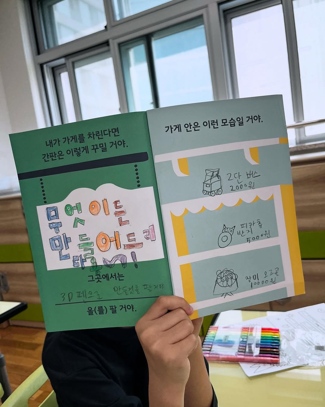 Photo by 명랑한 책방 on May 25, 2025. May be an image of book.
