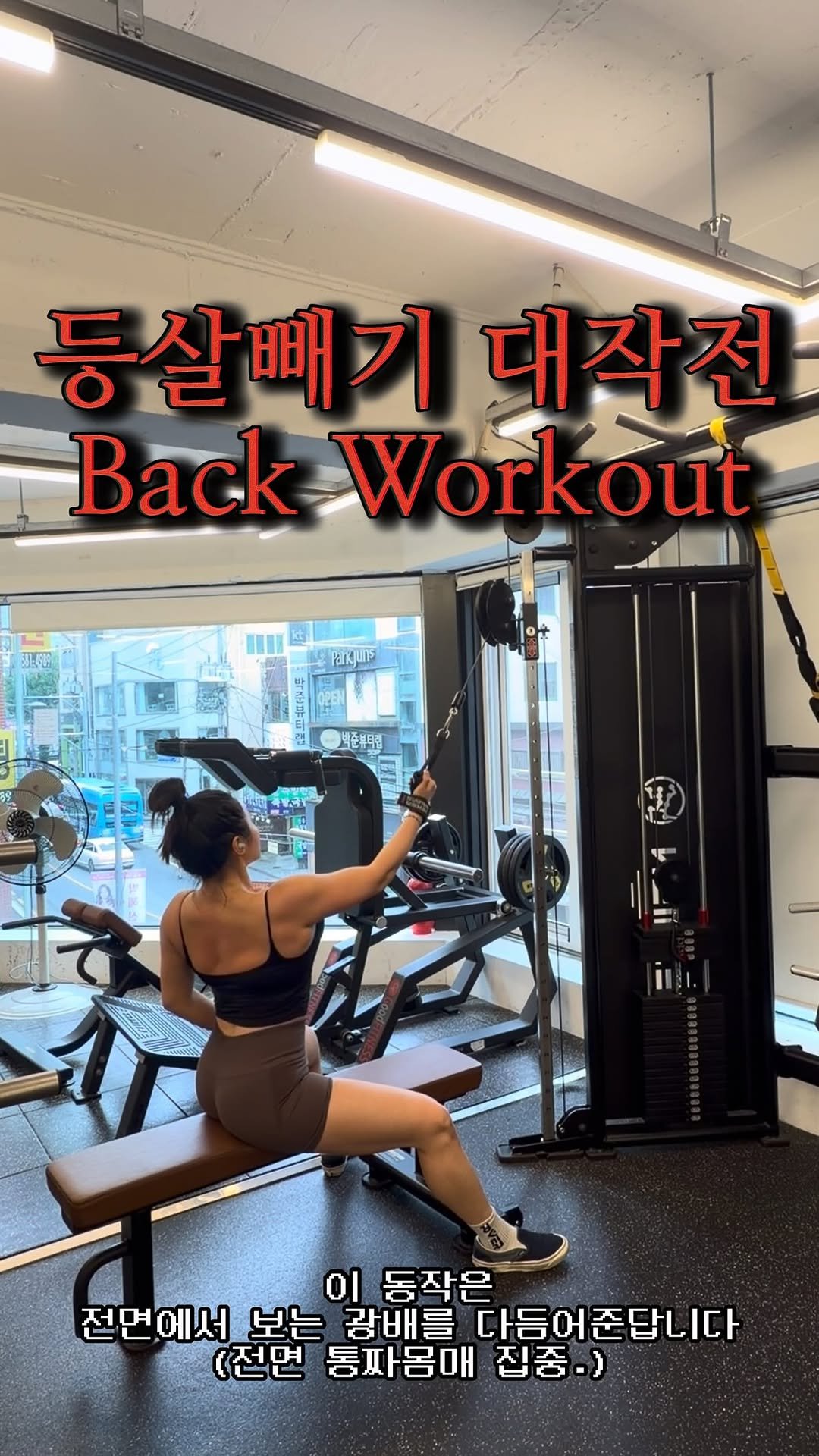 jollykeem 게시물 이미지: 등운동 Day!

기본에 충실하게 시간이 없어 짧고 굵게 조져 🏋🏻‍♀️
1....
