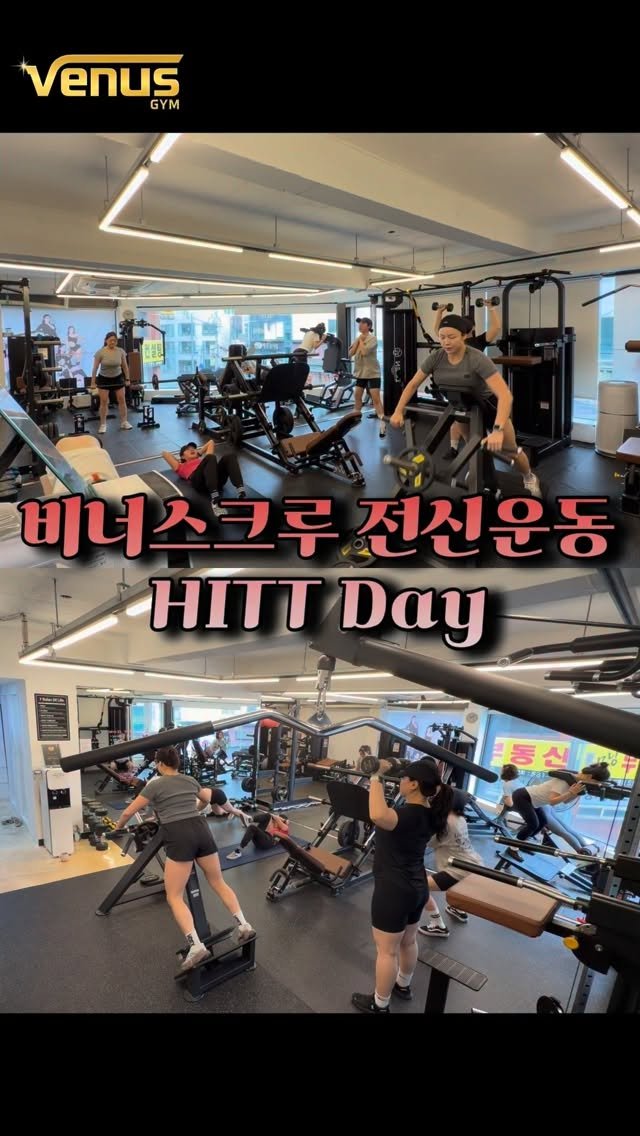 jollykeem 게시물 이미지: 우리는 움직인다 🔥
비너스크루 여섯번째 단체운동 - 전신 HITT

🔥 HIIT...