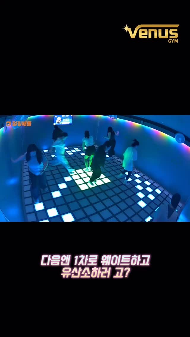 jollykeem 게시물 이미지: #비너스크루 올해 다섯번째 단체운동 

오늘은 색다르게 유산소운동...