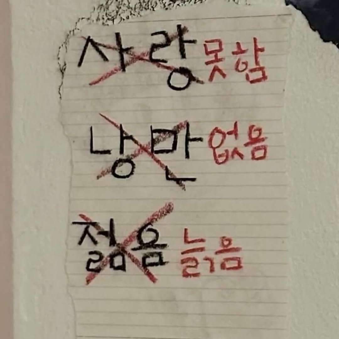 Photo by 졸업앨범 on January 07, 2025.