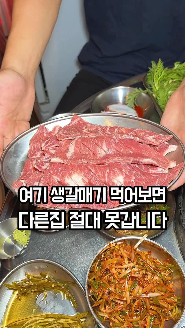 jomacook_ 게시물 이미지: 여기 갈매기살 먹고 나면 다른 데선 못 먹습니다.

여기는 웨이팅 감수하고라도 와야...