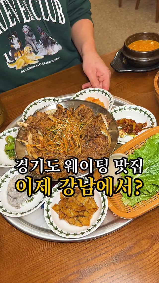 jomacook_ 게시물 이미지: 경기도 웨이팅 맛집, 이제 강남에서?

강남역에 이런 집 생긴 거 알고...