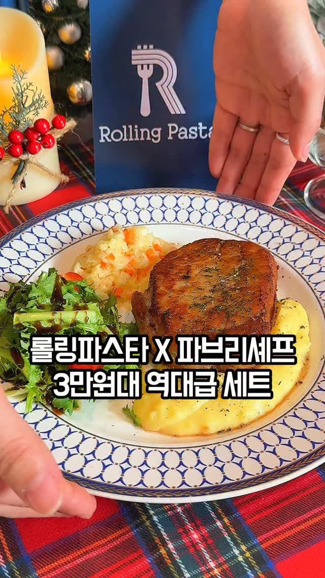 jomacook_ 게시물 이미지: #광고 연말에 롤링파스타 가야 하는 이유

연말에 뭐 먹을지 고민 중이면 저장각!...