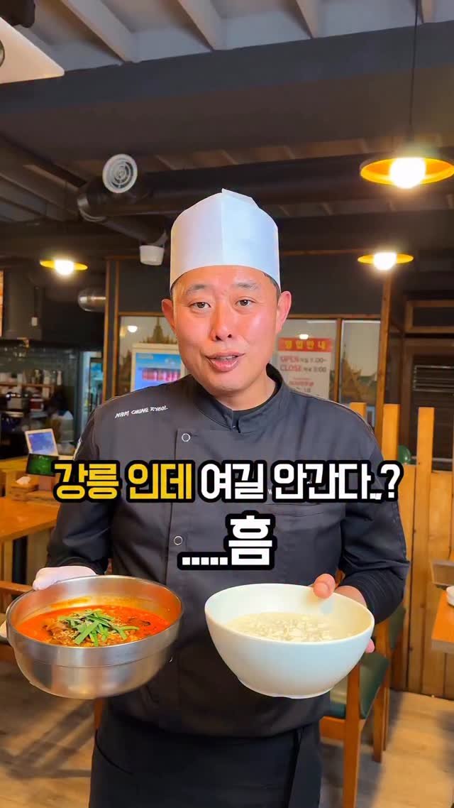 jomacook_ 게시물 이미지: 강릉 짬뽕 칼국수? 그냥 여기가 원탑

와… 여기 진짜 제대로 합니다.

여긴...