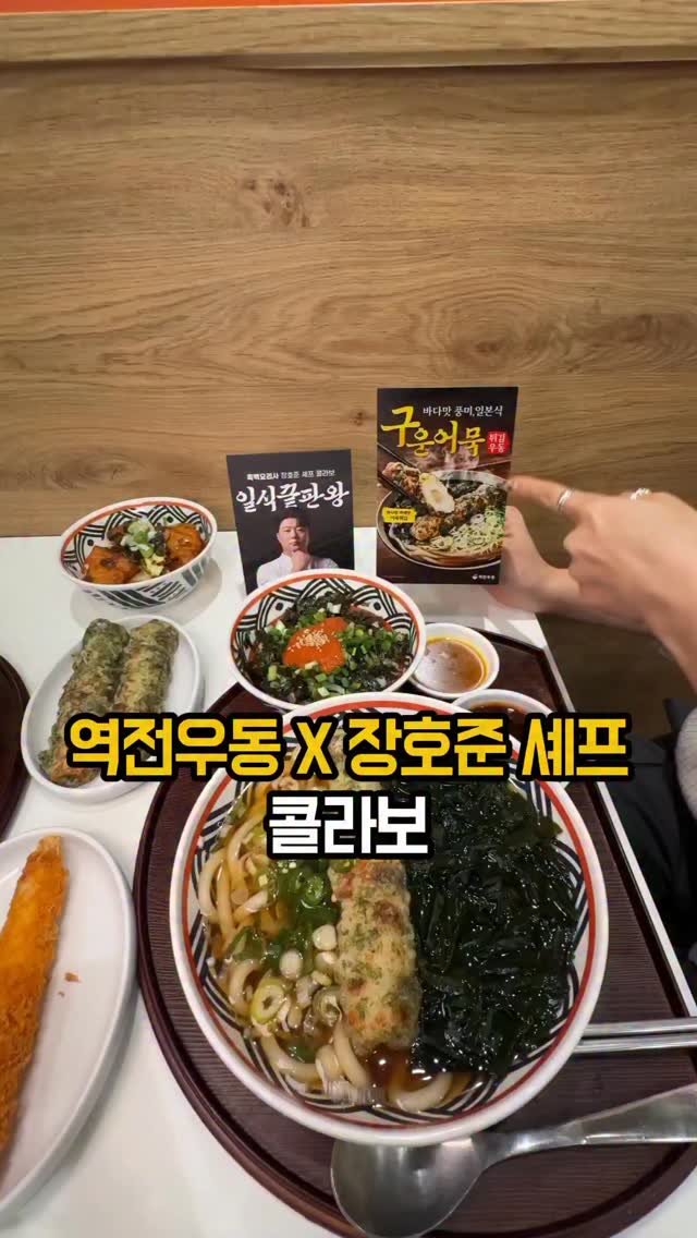 jomacook_ 게시물 이미지: #광고 흑백요리사 장호준 셰프가 직접 개발한 메뉴

와… 이번 신메뉴 진심...