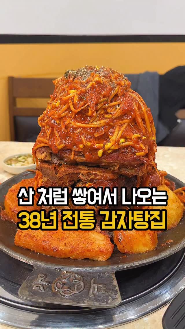 jomacook_ 게시물 이미지: 뼈찜 높이가 거의 산입니다..

여기는 38년 전통 노포 맛집으로 먹어보면 전국...