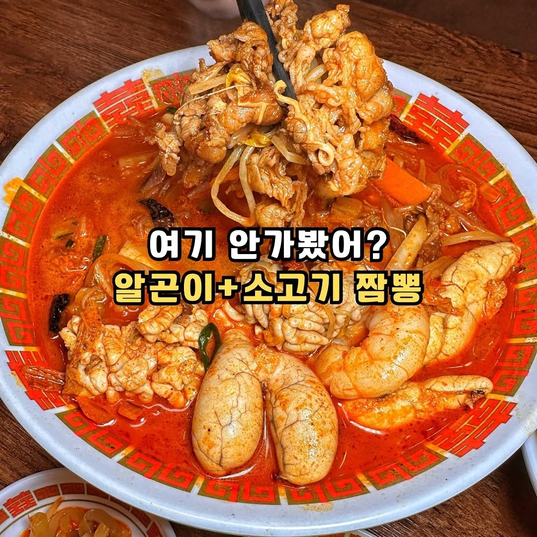 Photo by 조마쿡 | 김수아 | 전국맛집 | 음식점촬영 | 플레이스세팅 on December 26, 2025. May be an image of chicken, tofu, stew and text.