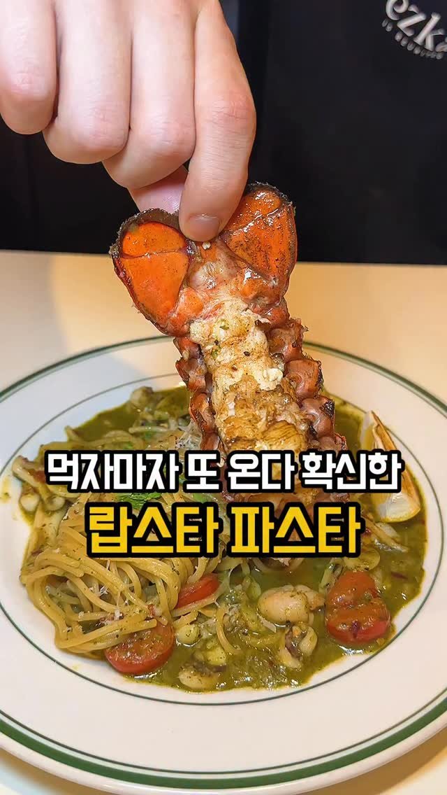 jomacook_ 게시물 이미지: 먹자마자 ‘여긴 또 온다’ 확신한 올림픽공원 맛집

올림픽공원 근처에 이렇게 잘하는...