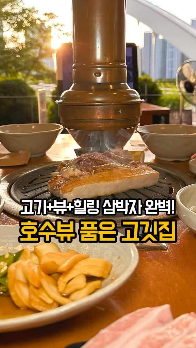 jomacook_ 게시물 이미지: 호수를 품은 뷰 맛집, 하남 촌놈집 미사강변점!

통창 너머로 보이는 미사호수공원을...