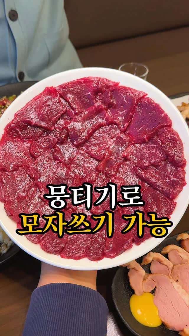 jomacook_ 게시물 이미지: 뭉티기로 모자쓰기 가능ㅋㅋㅋ

아무리 흔들어도 절대 안 떨어지는 뭉티기…😳

당일...