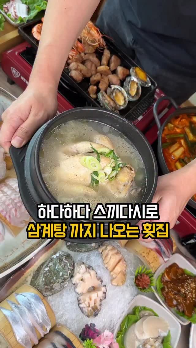 jomacook_ 게시물 이미지: 삼계탕이 스끼다시로 나오는 순간...

제주에서 회 제대로 먹고 싶으면… 진짜...