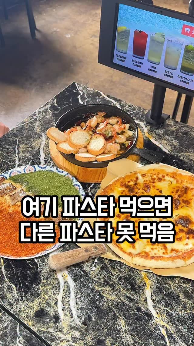 jomacook_ 게시물 이미지: 뻔한 파스타 말고, 인생 파스타 찾으세요🔥

이태원 파스타 맛집 찾으신다면 무조건...