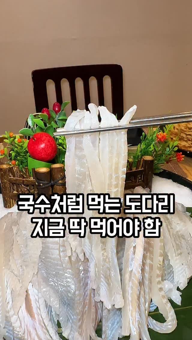 jomacook_ 게시물 이미지: 지금 먹어야 하는 제철 도다리

도다리를 길게 썰어서 면처럼 후루룩 먹는 봄 제철...