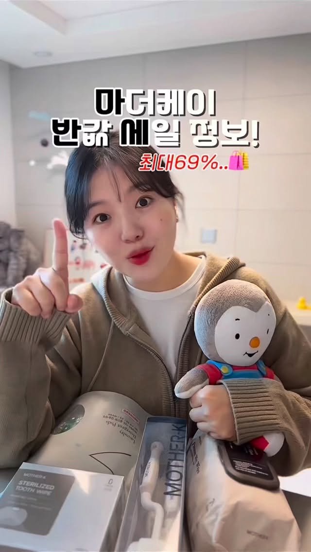 joneyfam 게시물 이미지: #광고 
마더케이 사용하는 엄마들 소환! 2026 마더케이 반값 세일(마반세)...