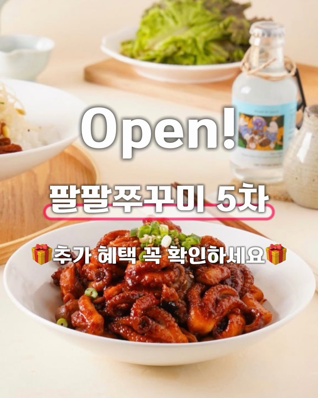 jong2_meal 게시물 이미지: 🐙팔팔쭈꾸미 5차🐙 #이벤트있어요 

—————————————————————...