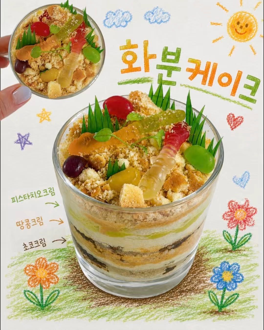 jong2_meal 게시물 이미지: 화분케이크🪴✨

쭈꾸미 맛있게 드셨죠?!🐙
괜히 맛 만족도 100%가...