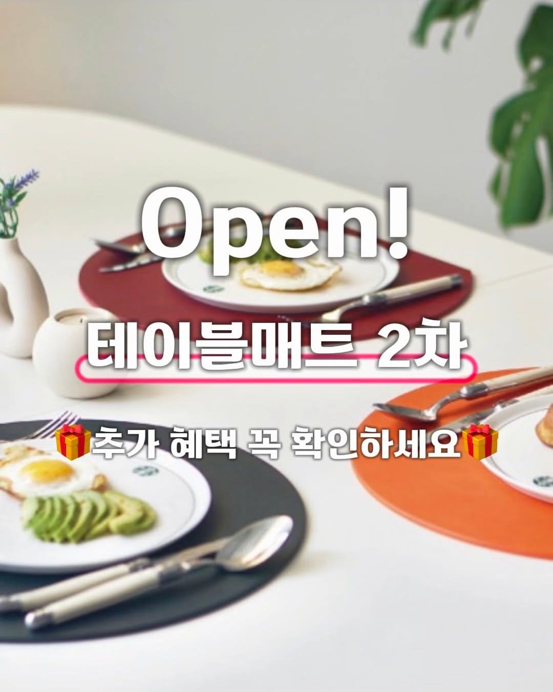 jong2_meal 게시물 이미지: 테이블매트 & 트레이 open✨

————————————————————— 

🗓️...