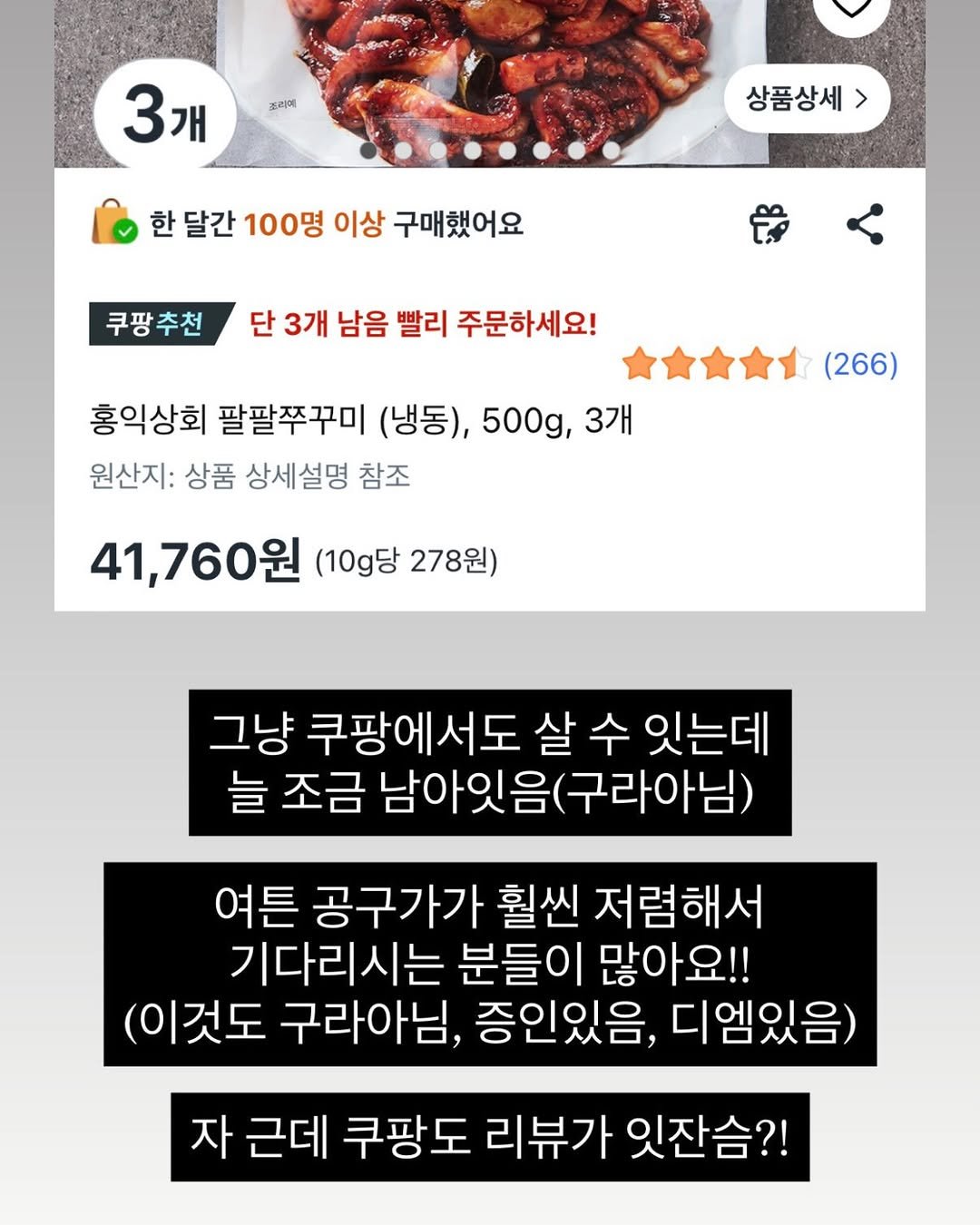 jong2_meal 게시물 이미지: 쭈꾸미 막차🐙✨

이번이 5차 오픈인데
💫맛 만족도 100%💫

솔직히 이거로 이미...