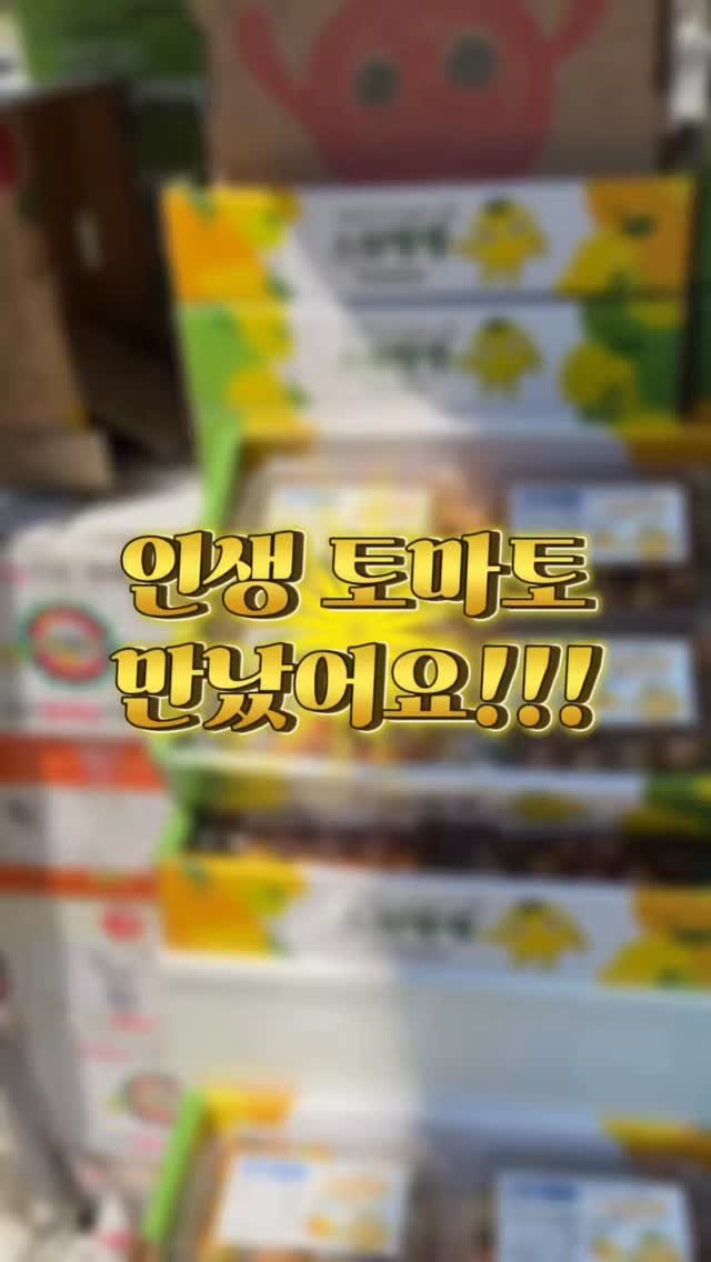 jong2_meal 게시물 이미지: 쟌맛 도마도🍅✨

————————————————————— 
 
💟 테이블매트

✨...