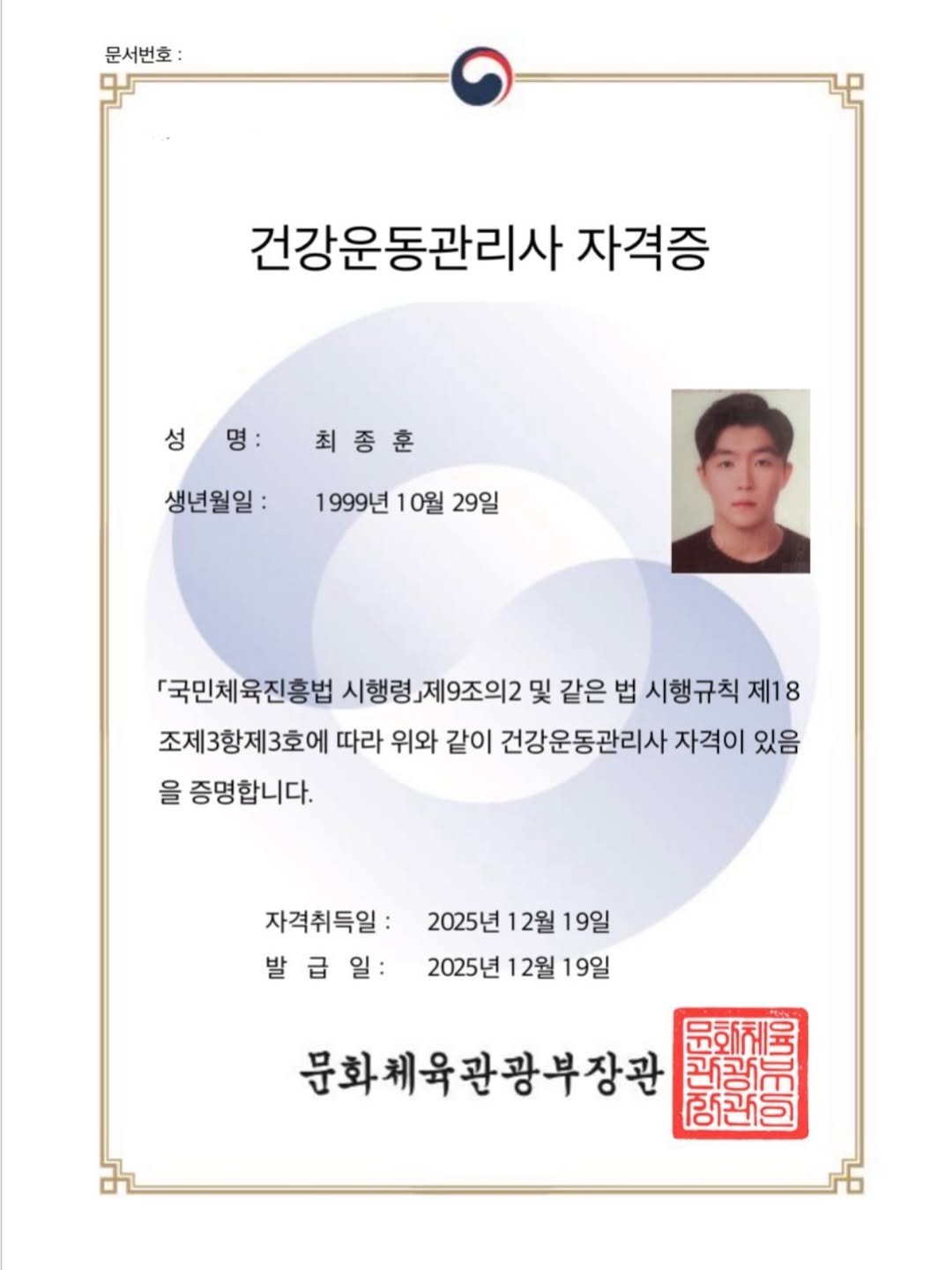 jong_be_a 게시물 이미지: 솔직히 좀 좋습니다.
올해 유일한 목표였던 건강운동관리사(체육계열 최상위...