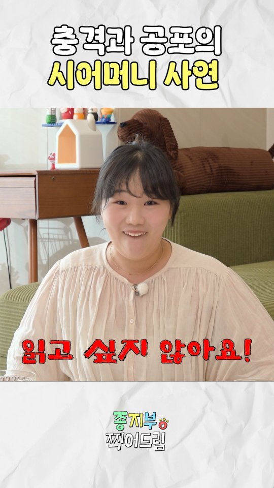 jongji_bubu 게시물 이미지: 충격과 공포의 시어머니 사연

#종지부부 #시어머니 #며느리