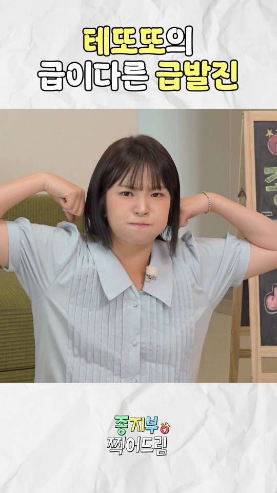 jongji_bubu 게시물 이미지: 테또또의 급이다른 급발진

#종지부부 #권또또