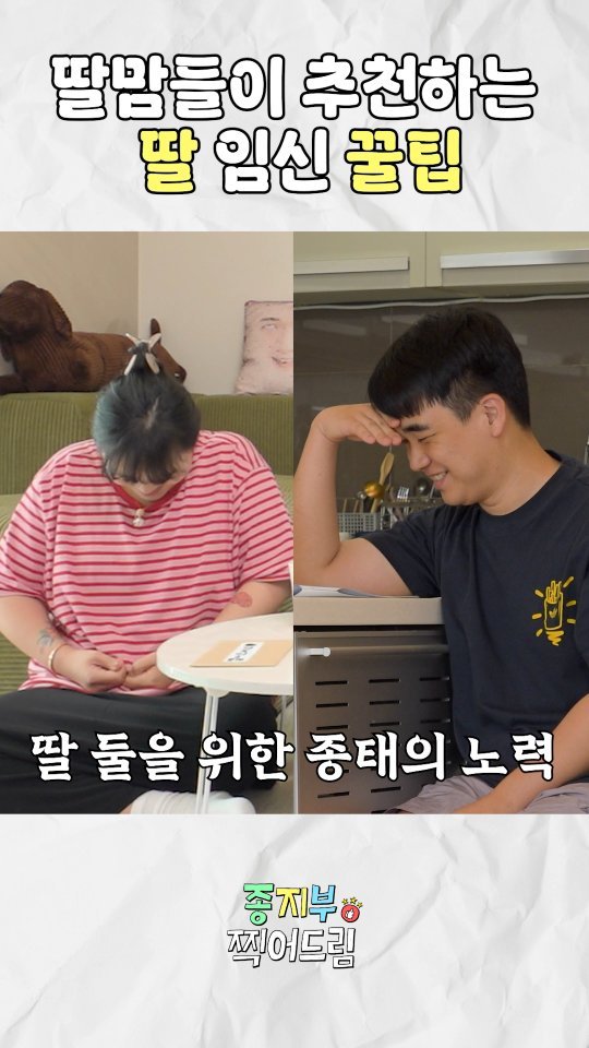 jongji_bubu 게시물 이미지: 딸 임신 꿀팁

#종지부부 #임신 #출산 #육아 #종지부찍어드림