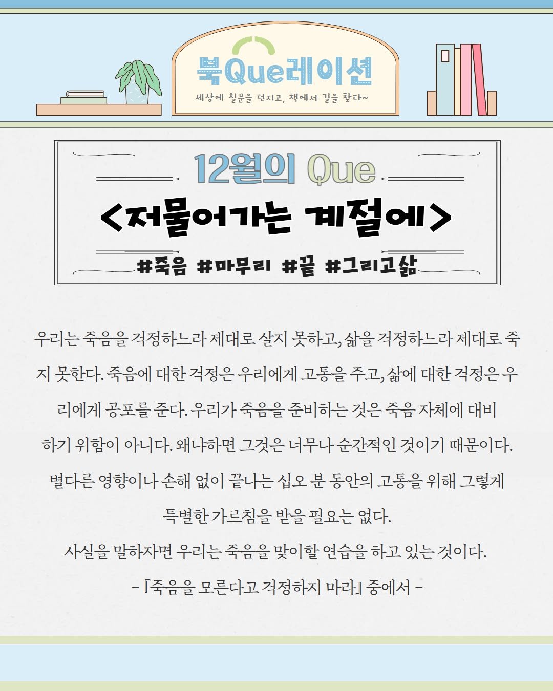 Photo by 서울특별시교육청 종로도서관 on December 11, 2025.