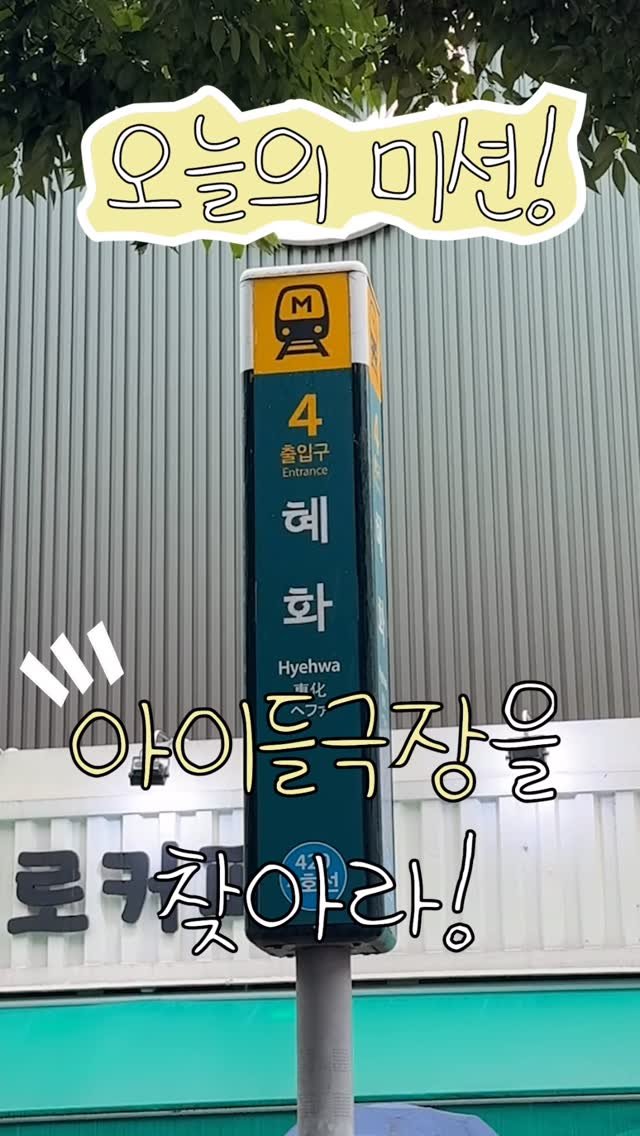 jongnofac 게시물 이미지: 종로 소리 따라서 EP 4. 🔔
종로에서 가장 <천진난만한> 소리를 찾아라!...